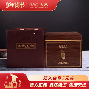 勐库【冰岛五寨】戎氏2025年冰岛五寨散茶礼盒500g云南普洱生茶