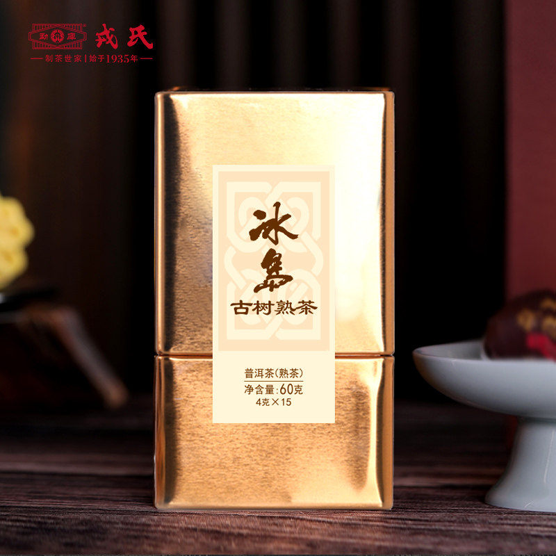 勐库戎氏2024年冰岛老寨古树熟茶龙珠60g云南临沧普洱熟茶小罐茶