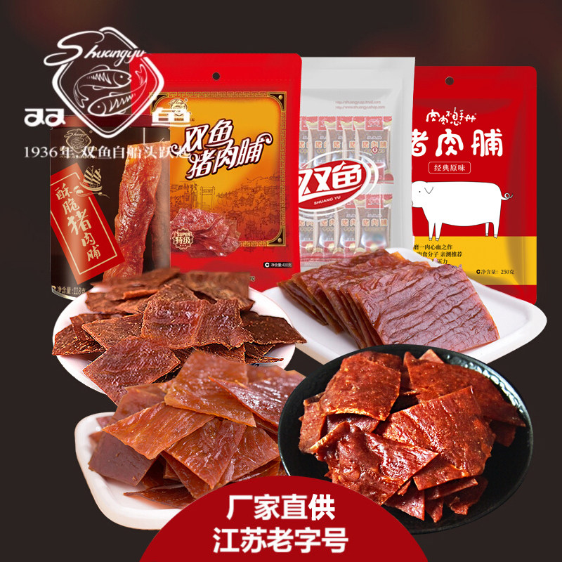 双鱼食品旗舰店特级原味猪肉脯自然片独立包装酥脆新款四款组合款