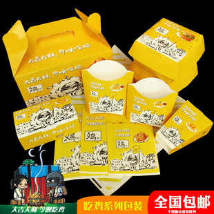 包邮薯条汉堡盒鸡米花炸鸡盒 上校鸡块鸡排盒西餐吃鸡打包盒定制