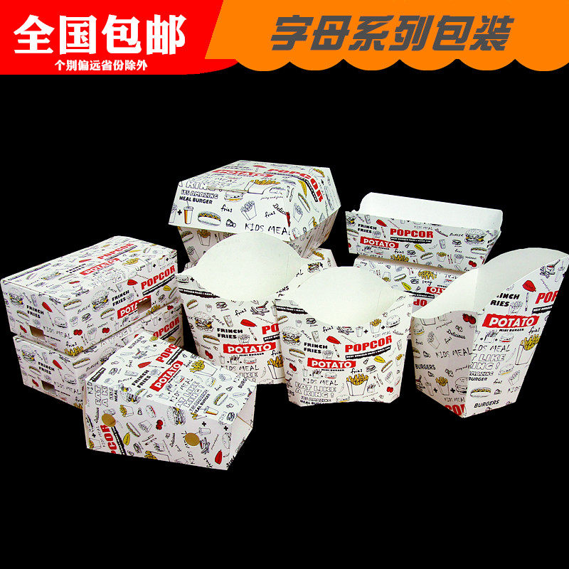 薯条盒汉堡鸡米花小吃西餐纸盒图片