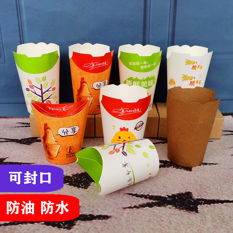 100只小吃杯 鸡块鸡翅鸡米花打包桶 西餐快餐盒 防油杯可封口免邮