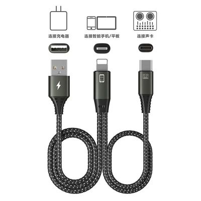 OTG连接线直播一号声卡转换器