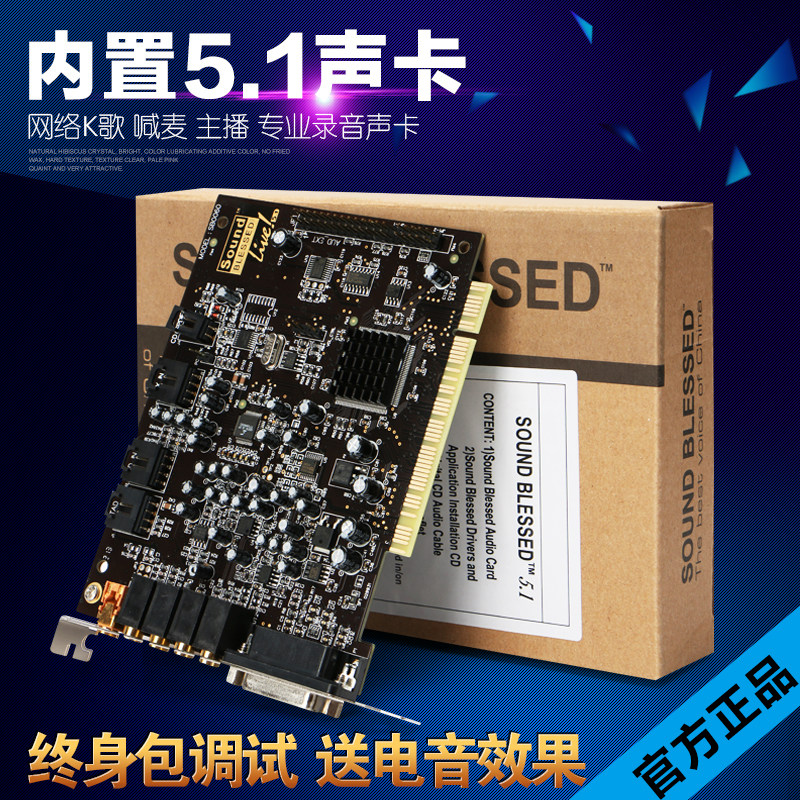 内置7.1声卡SB0060直播唱歌内置独立声卡PCI卡槽电脑声卡