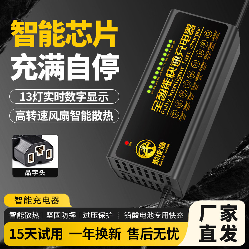 电动车充电器48V-72V铅酸通用