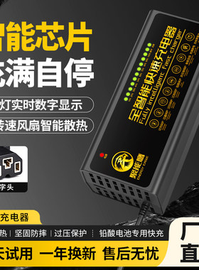 电动车充电器48V-72V铅酸通用