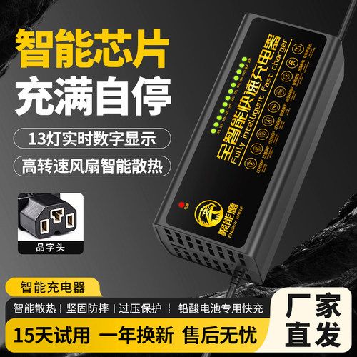 电动车充电器48V-72V铅酸通用