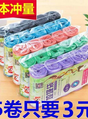 家用一次性垃圾袋加厚大号环保黑色彩色塑料袋卫生间厨房收纳包邮