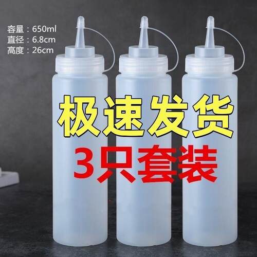 番茄酱瓶沙拉酱瓶挤酱瓶酱汁果酱瓶酱油醋瓶调味调味瓶挤压塑料瓶