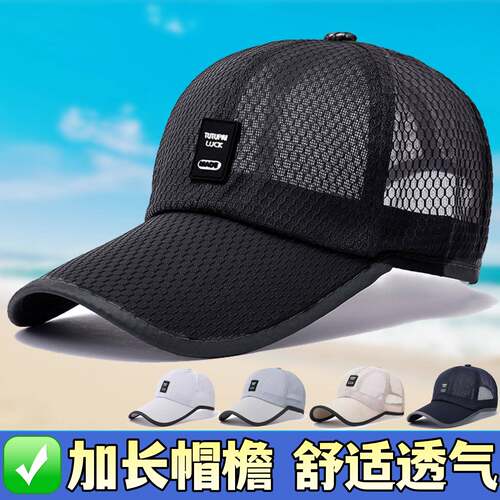 2026网眼棒球帽遮阳帽凉帽子男士夏季防晒遮阳帽韩版薄户外休闲