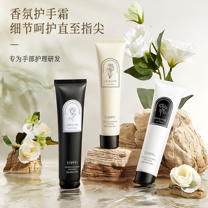 依漾小苍兰蓝风铃护手霜补水保湿不油腻清爽滋润防干裂手膜霜E