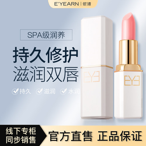 爱丽丝变色唇膏滋润迷人唇妆