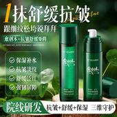 男女士全套护肤正品 愈创木水乳套装 抗皱紧致抗衰老补水保湿 官方