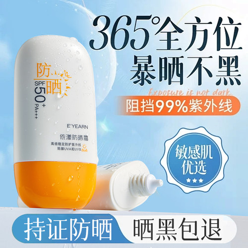 防护+隔离|清爽不油|高倍防晒霜