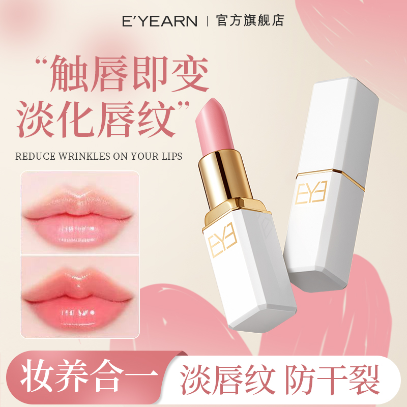 变色润唇膏女保湿滋润补水防干裂去死皮淡化唇纹口红二合一不掉色