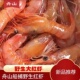 舟山红虾鲜冻新鲜船冻现捕东海海鲜虾冷冻海虾 刺身爱好选它