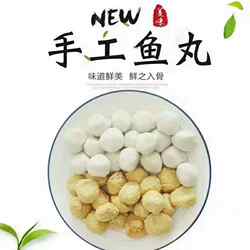 现做马鲛鱼丸黄鱼丸手工鱼丸鱼圆新鲜火锅食材宁波象山石浦特产