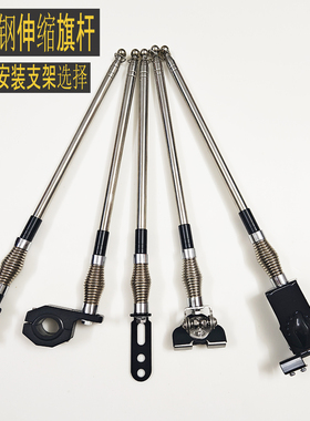 车尾引擎盖夹边装饰天线SUV轿车摩托车车头牛栏导盲侧高伸缩旗杆