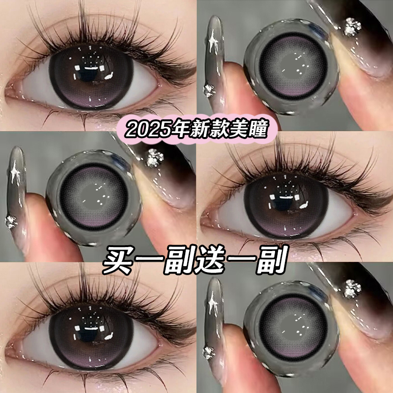 买一副赠一副+赠护理液+盒