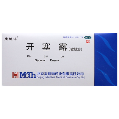 【麦迪海】开塞露(含甘油)20ml*2支/盒便秘灌肠美容