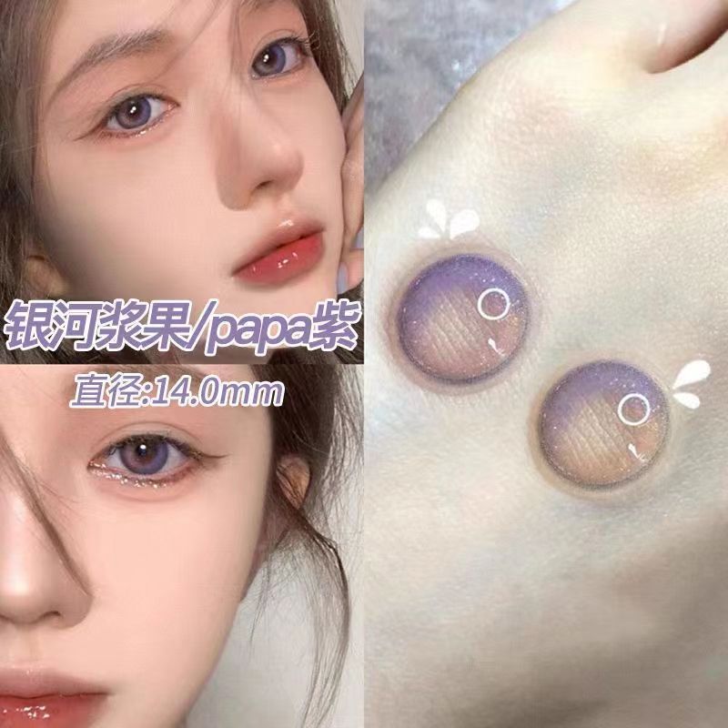 璀璨星河紫美瞳半年抛混血紫色COS漫展官网正品旗舰店隐形眼镜AOY