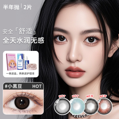 新款美瞳三明治+黑色美瞳半年抛自然伪素颜大小直径隐形眼镜AOY
