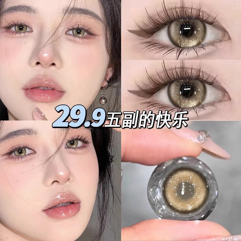 两件赠润眼液  一件赠佩戴工具