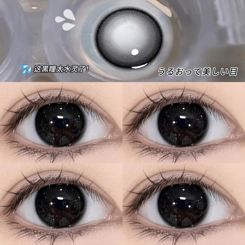 海俪恩护理液黑色美瞳半年抛14.5大直径素颜自然隐形近视眼镜cly