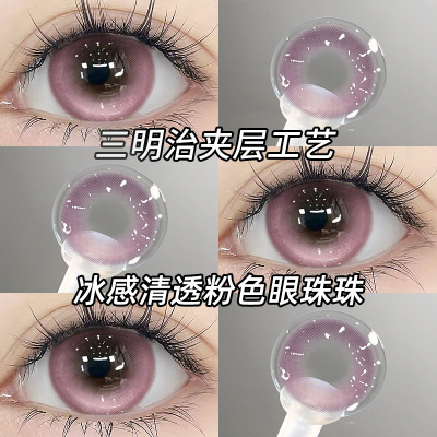 粉湖美瞳月抛粉色cos混血小直径14.2mm无锁边隐形眼镜NF旗舰店TN
