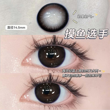 海俪恩护理液+美瞳半年抛蓝色年抛混血自然款隐形眼镜女WF官方TN