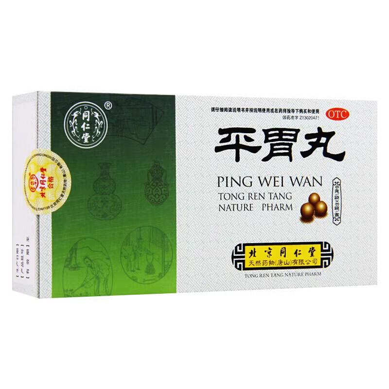 北京同仁堂 平胃丸 6g*6袋/盒 OTC药品/国际医药 肠胃用药 原图主图