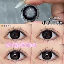 买一送一】妙眸美瞳年抛大小美目黑14.5直径隐形眼镜官方正品csyy