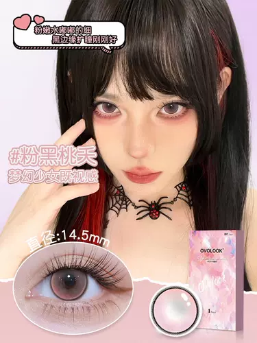 Клубничное сокровище Жемчужно-розовые контактные линзы с полугодом контактные линзы с большим диаметром.