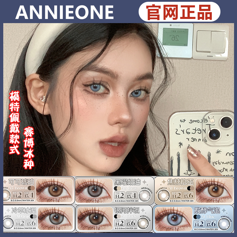 annieone银蛛博冰种牧场风暴朋克