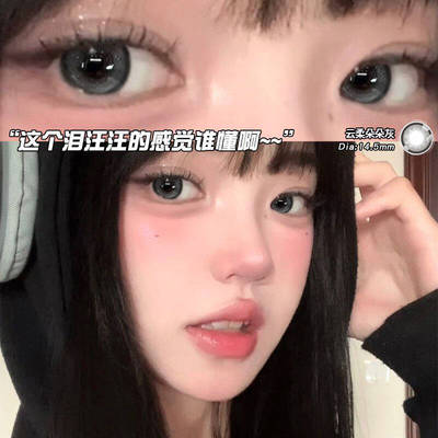 2片装】云柔朵朵美瞳月抛无辜灰色大小直径带度数近视隐形眼镜cly