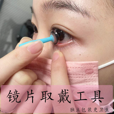 taobao agent Corneal shaping mirror box RGP solid suction rod OK mirror picking tool hard contact lenses to take weares CSYY