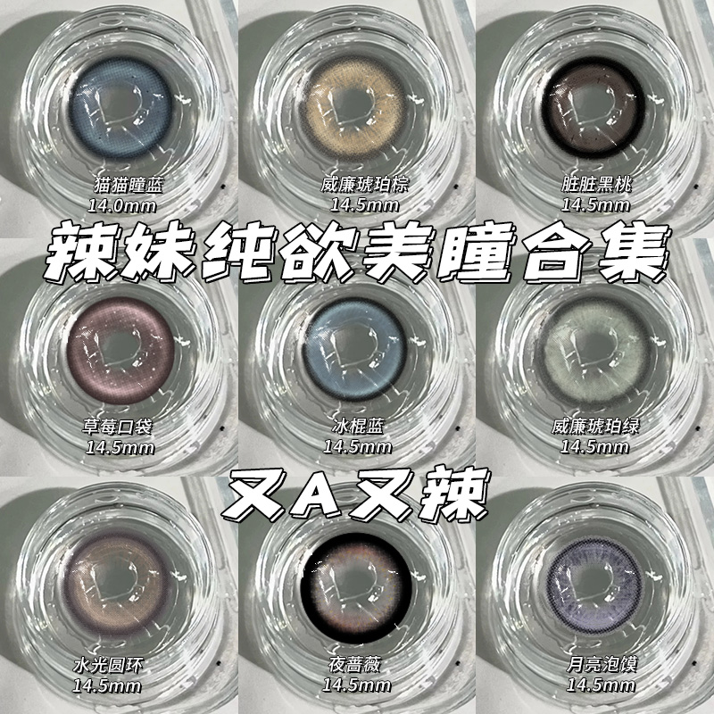 两件赠润眼液 一件赠佩戴工具