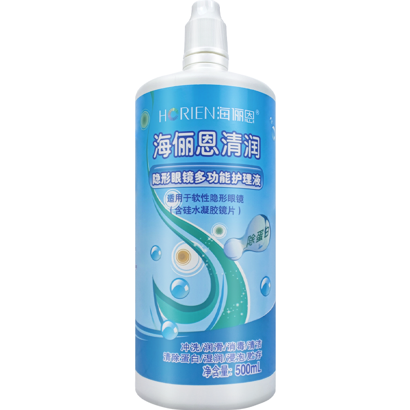 海俪恩隐形眼镜护理液500ml除蛋白美瞳清润120官方正品旗舰店7xx
