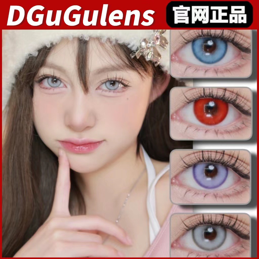 DGuGulens半年抛青提绿薄荷蓝神迹系列gy显色cosplay美瞳正品mlrj 隐形眼镜/护理液 彩色隐形眼镜 原图主图