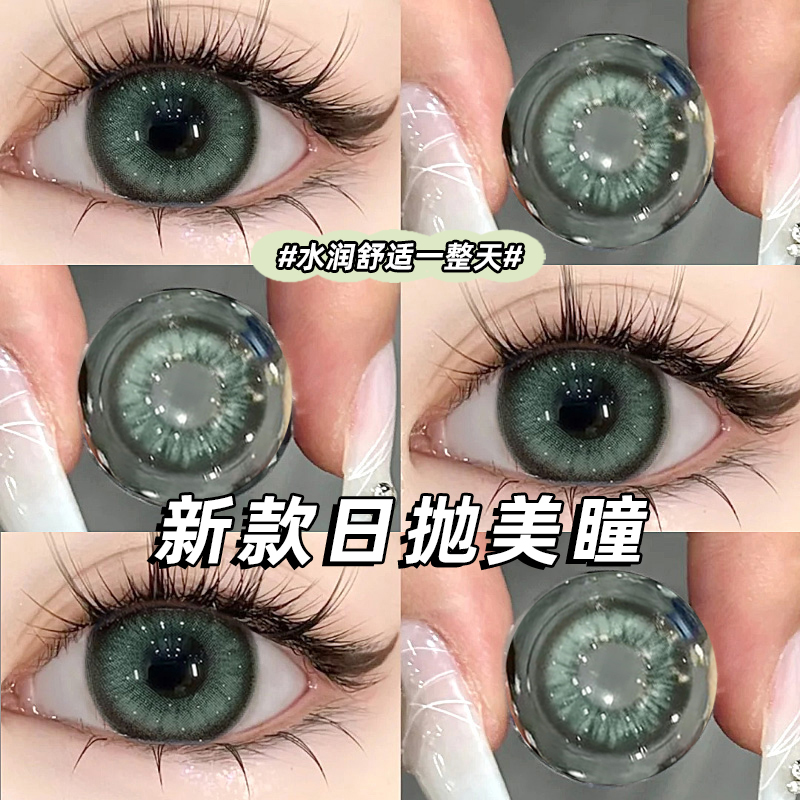 竹色溪下绿色美瞳日抛30片装cos混血款10片隐形眼镜正品官方EJL