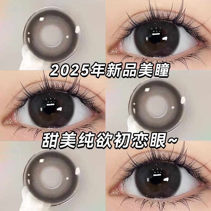 美瞳日抛隐形眼镜三明治工艺大小直径自然素颜官网旗舰店10片5xx
