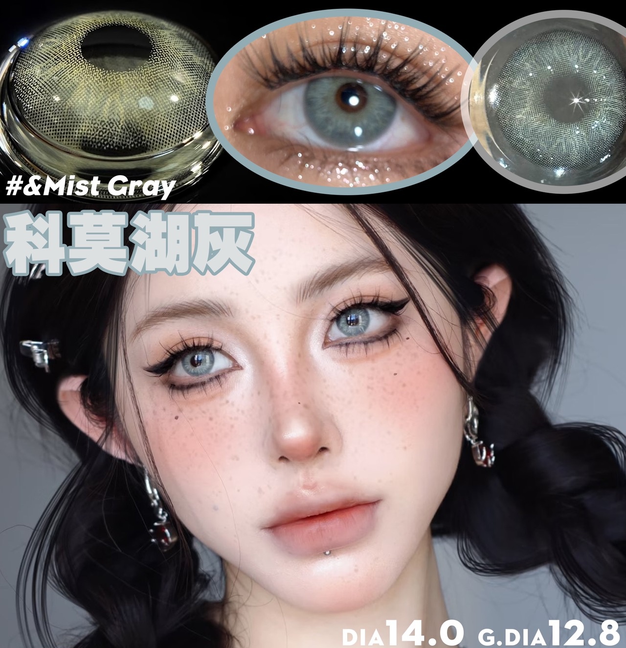 ANNIEONE科莫湖灰纳米比亚棕赛博冰种太谷冰洛混血美瞳年抛韩国ml