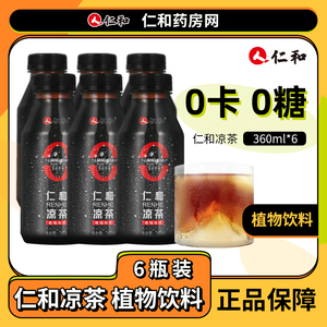 仁和凉茶植物饮料 360ml 草本饮料JYJK 6瓶装
