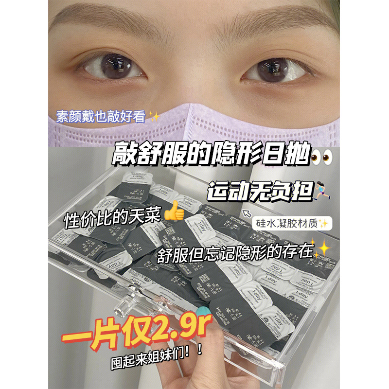 美瞳日抛30片装10片一次性混血风小直径14.0隐形眼镜次抛旗舰店TN 隐形眼镜/护理液 彩色隐形眼镜 原图主图