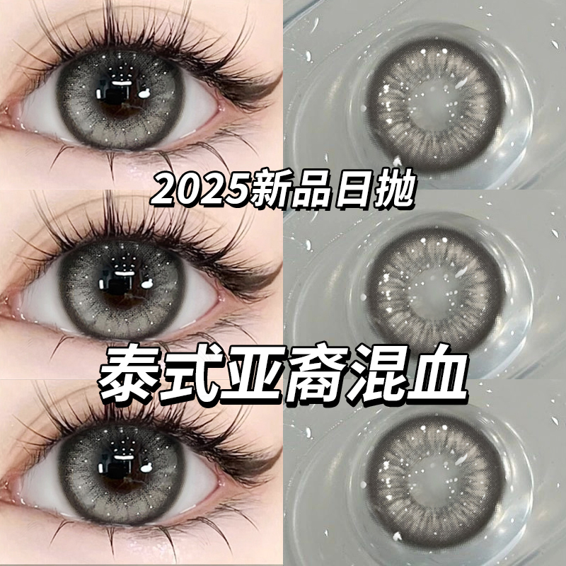亚裔感放大双眼美瞳日抛一次性20片直径隐形眼镜女官网正品EJL