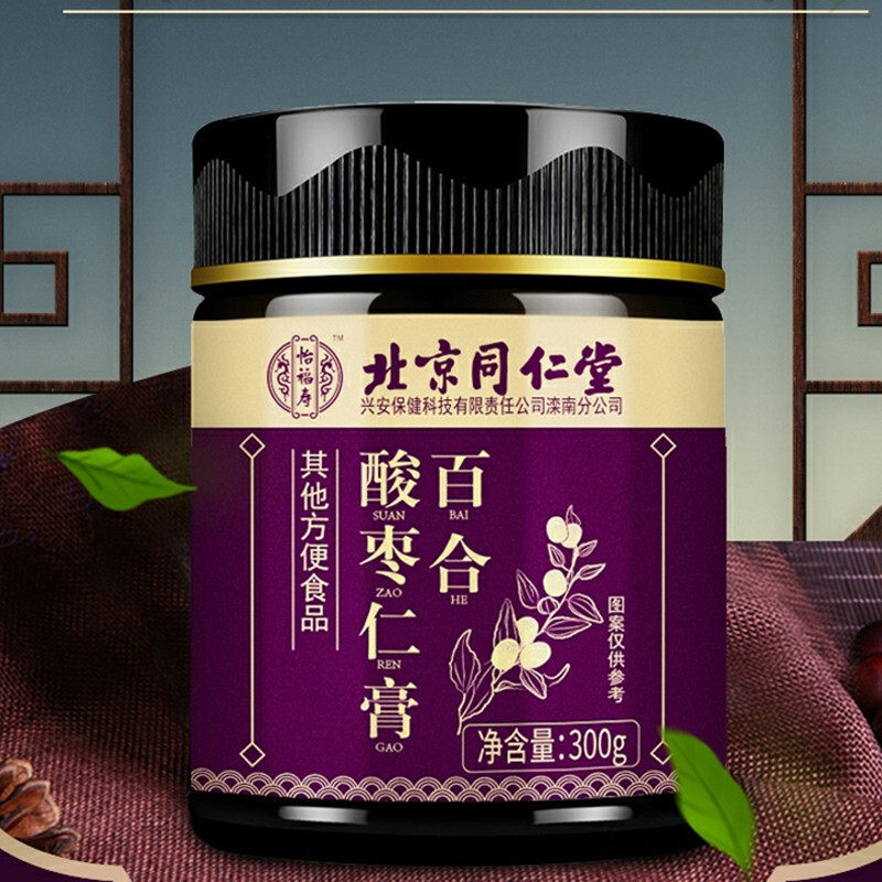 北京同仁堂酸枣仁膏百合茯苓睡可搭咹神睡茶粉丸眠差hgw