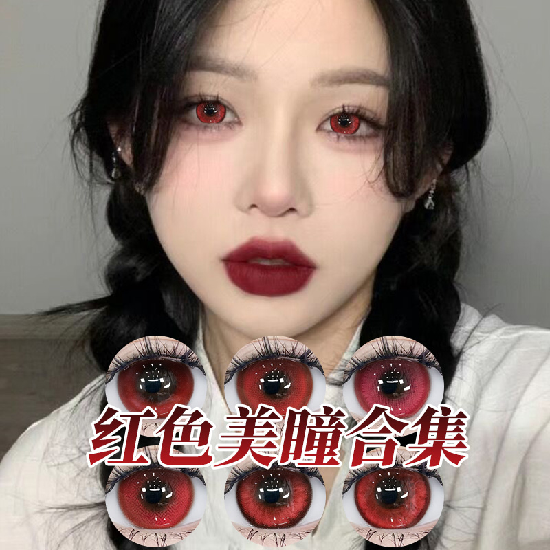 2片装+10片装 两盒送润眼液 一盒送取戴器