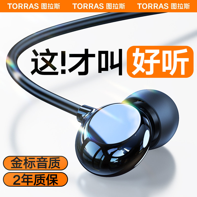 Torras高端耳机有线typec接口入耳式高音质降噪2023新款华为安卓怎么样,好用不?