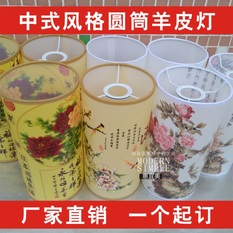 定制羊皮纸PVC灯罩台灯吊灯柔光茶楼过道酒店墙壁灯落地灯直筒罩