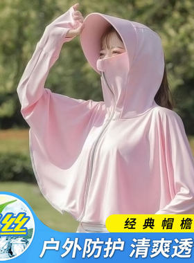 2026新品大码女装时尚轻薄户外遮阳衣女成人连帽围巾披肩爆款推荐